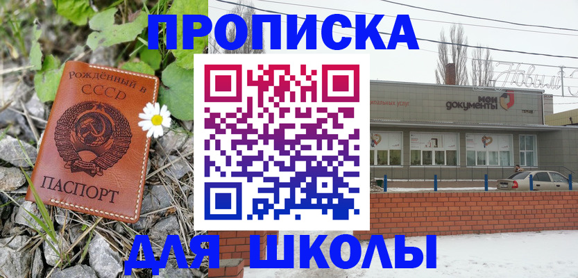 сопровождение оформления прописки в Кировске