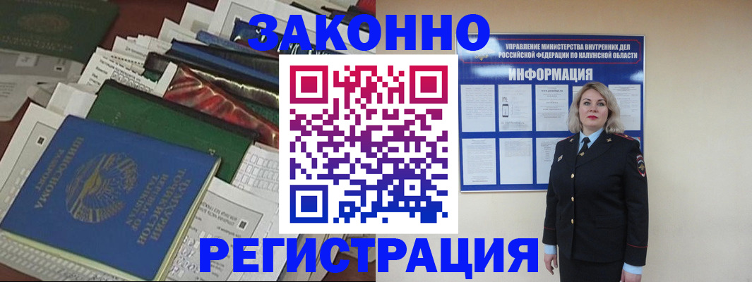 регистрация через Госуслуги в Кировске