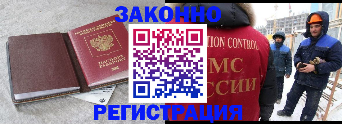 временная регистрация госуслуги в Кировске