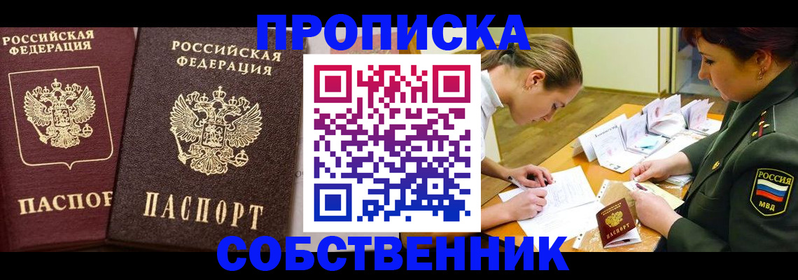 подбор жилья для регистрации в Кировске