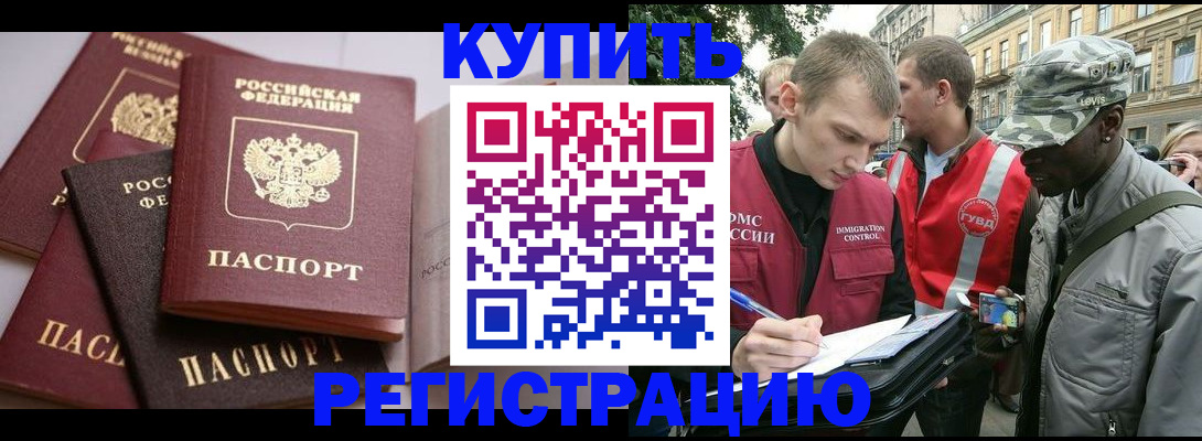 временная регистрация адрес в Кировске